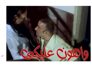 واهون عليكى 