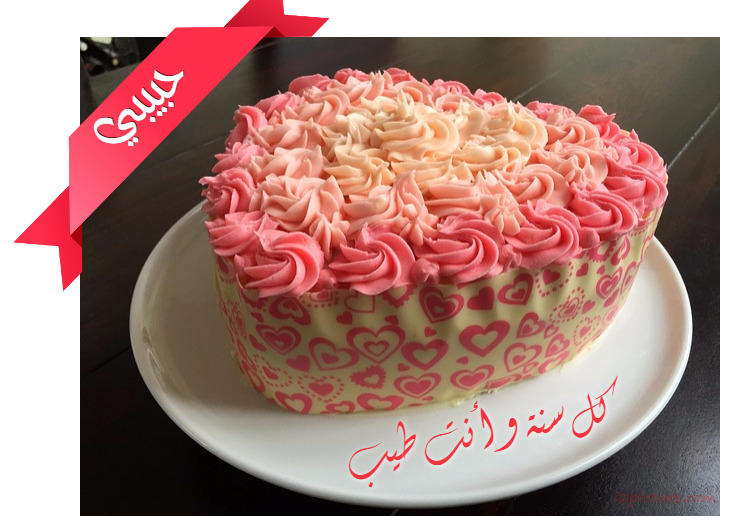 Your Lover's Name On The Heart Shaped Cake Postcard