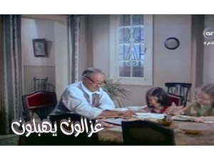 غزالون يهبلون