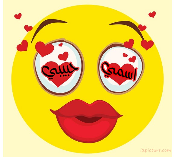 Your Lover's Name On The Smile Face Postcard