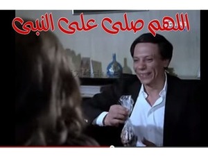 اللهم صلى على النبى