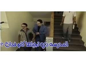 المدرسه دي تجيلها كام فدان