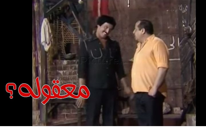  قفشات الأفلام - معقوله؟