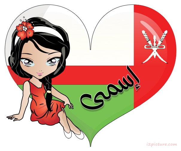 Oman Flag Girl Heart Postcard
