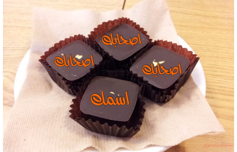 The Names Of Your Friends On A Chocolate Cake Postcard