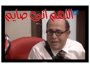 اللهم انى صايم