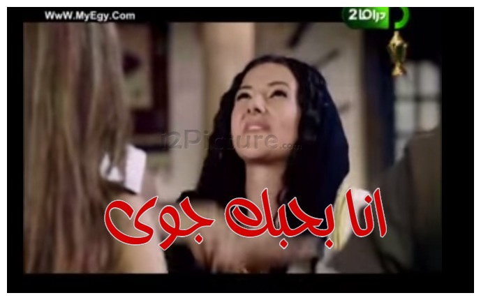  قفشات الأفلام - انا بحبك جوى