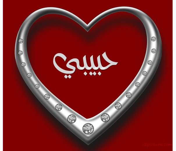 Your Lover's Name On The Heart Of The Diamond Postcard