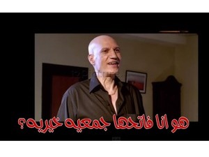 هو انا فاتحها جمعيه خيريه؟