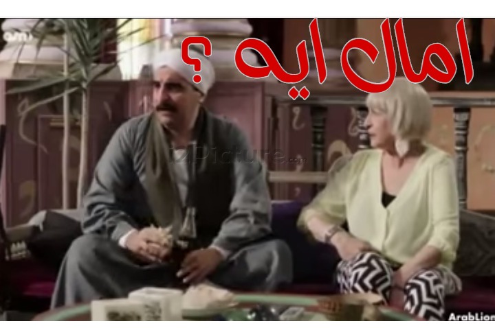  قفشات الأفلام - امال ايه ؟