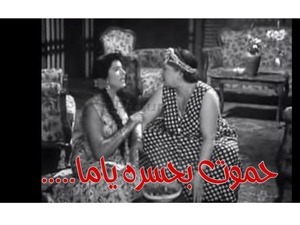 .....حموت بحسره ياما