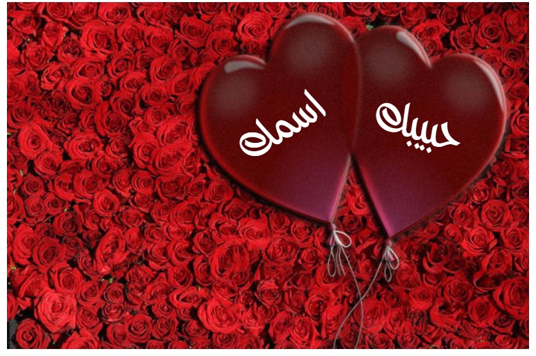 Your Lover's Name On The Red Balloon Postcard