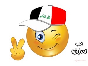 iraq cap smiley