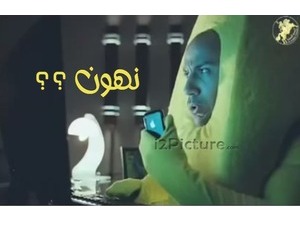 نهون ؟؟