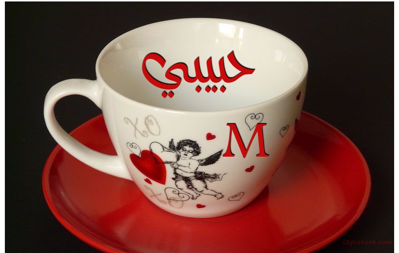 Your Name And Your Lover On A Cup 66 Postcard