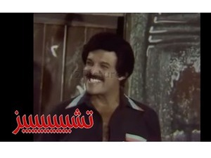 تشييييييييز