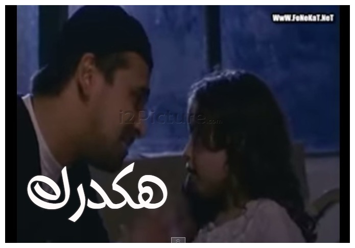  قفشات الأفلام - هكدرك