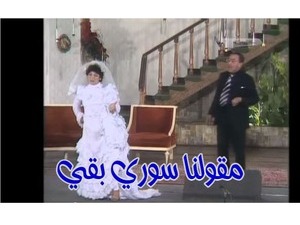 مقولنا سوري بقي