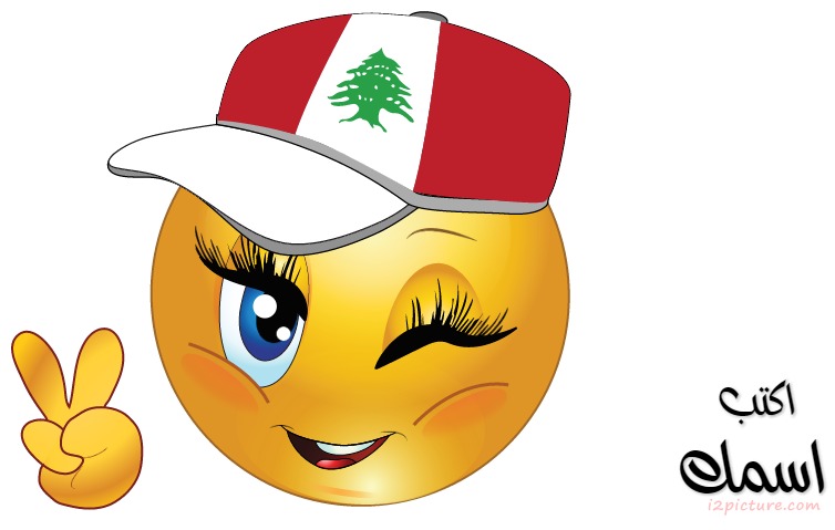 Smiley Face Girl Lebanon Postcard