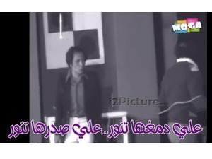 علي دمغها تنور..علي صدرها تنور