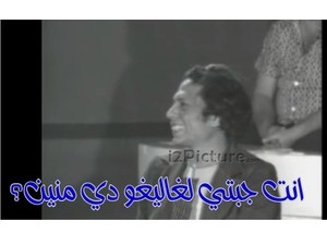 انت جبتي لغاليغو دي منين؟
