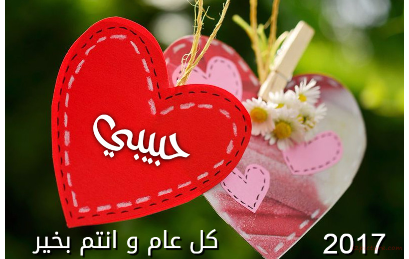 Your Name And Your Lover Red Heart Hanging From Paper Postcard