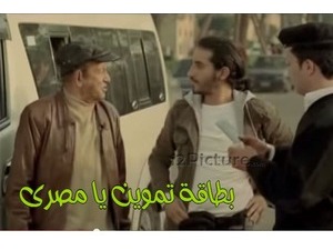 بطاقة تموين يا مصرى