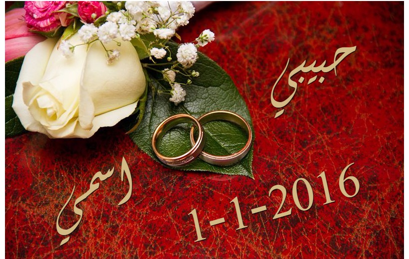 Your Name And Your Lover On A Red Background And Marriage Rings 7777 Postcard