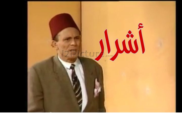  قفشات الأفلام - اشرار