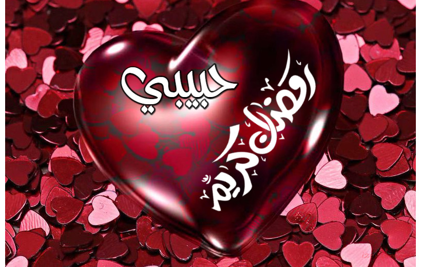 Your Name Is On Small Stereoscopic Hearts Postcard