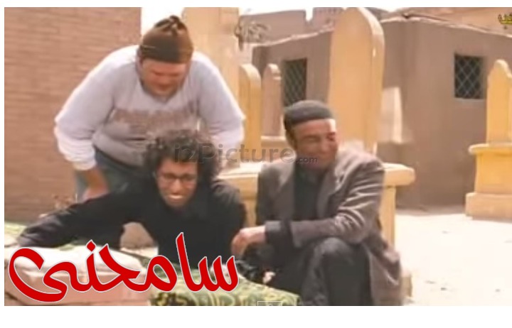  قفشات الأفلام - سامحنى 