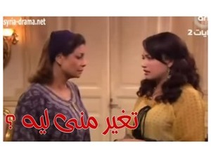 تغير منى ليه ؟