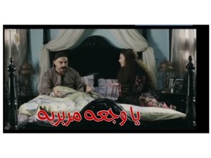 يا وجعه مربربه 