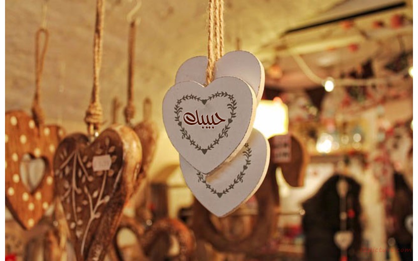 Your Name On The Heart Of The Paper Postcard