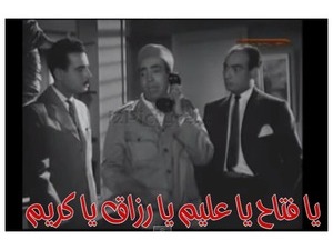 يا فتاح يا عليم يا رزاق يا كريم