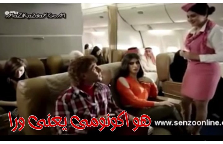  قفشات الأفلام - هو اكونومى يعنى ورا