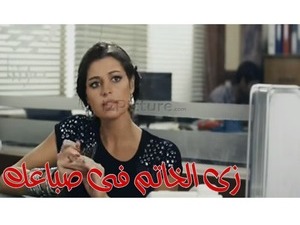 زى الخاتم فى صباعك