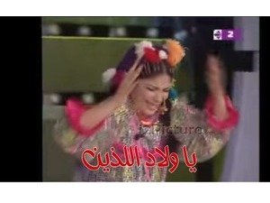 يا ولاد اللذين