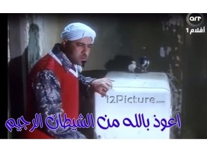 اعوذ بالله من الشيطان الرجيم