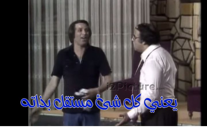  قفشات الأفلام - يعني كل شئ مستقل بذاته