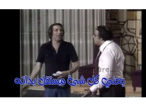 يعني كل شئ مستقل بذاته