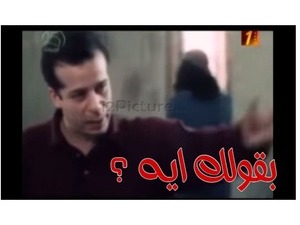 بقولك ايه ؟
