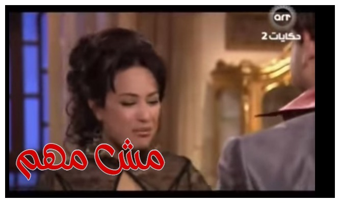  قفشات الأفلام - مش مهم 