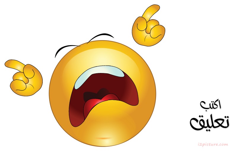 Smiley Face Ya Lahweeey Postcard