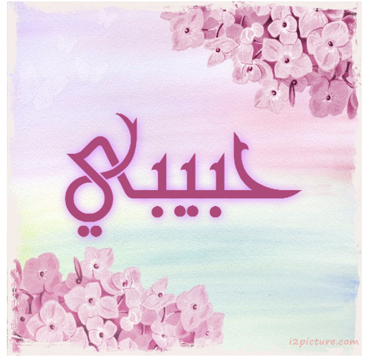 Your Name And Your Lover On Flowers And Pink Background On Pink Postcard