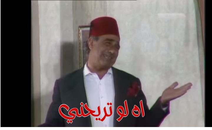  قفشات الأفلام - اه لو تريحني