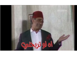 اه لو تريحني