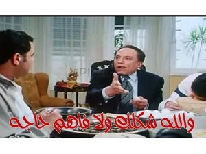 والله شكلك ولا فاهم حاجه 
