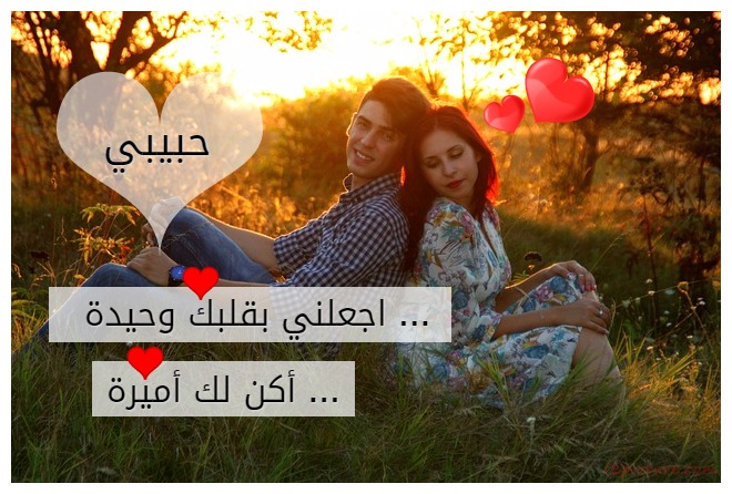 اجعلني بقلبك وحيدة أكن لك أميرة Postcard