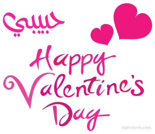 Happy Valentine Day Postcard